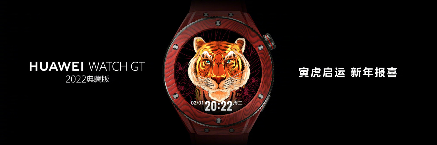 huawei watch gt 2022