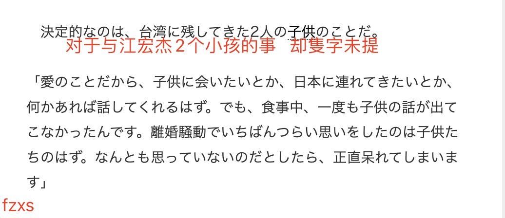 日媒曝福原爱将再婚 带男友聚餐秀恩爱 感慨总算和江宏杰离婚了 资讯咖
