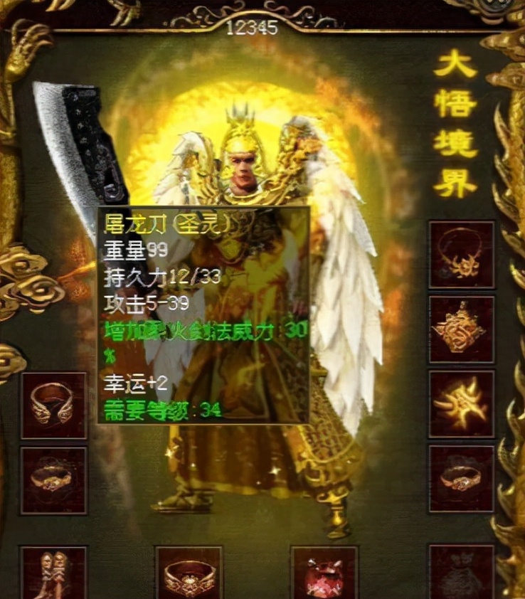 傳奇世界 論戰士武器 地表最強屠龍刀 天之驕子怒狂降魔杵 資訊咖