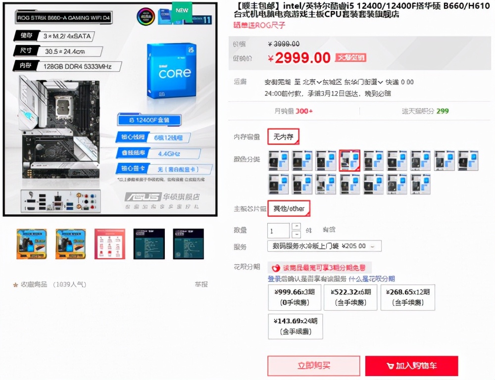 ASUS Blowing Snow motherboard can play the ultimate DLC of "Ghost Walker" iMedia